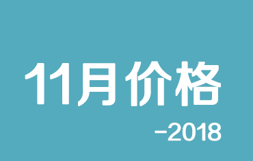 官方：寶鋼股份18年11月份彩涂、鍍鋁鋅期貨價格授權(quán)發(fā)布